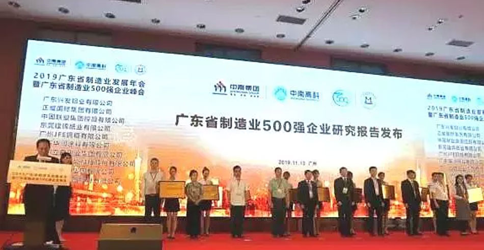 广东制造业500强发布！云顶国际官网入口科技（002965）位居第255名！